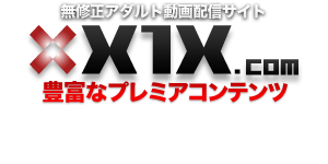 X1X.COM 無修正アダルト動画配信サイト